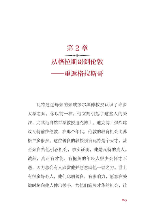 詹姆斯·瓦特传 商品图1