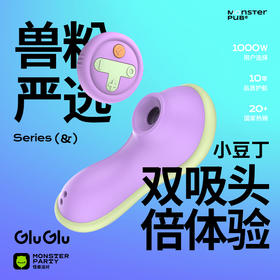 【怪兽派对APP版】小豆丁跳蛋遥控外出穿戴情趣玩具女性用品自慰器强震吮吸