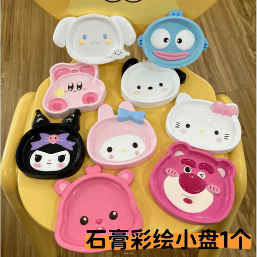 【5F】心乐园 9.9元DIY系列【11.22开始】 商品图3