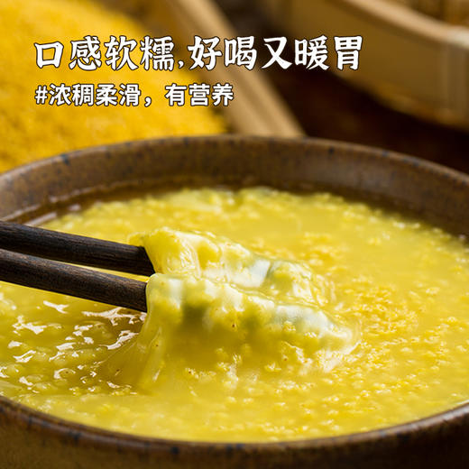 新品上市    蒙清有机小香米2.5kg    【 新米上市 】农家小米 商品图3