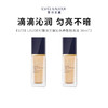 【限定福利】ESTEE LAUDER/雅诗兰黛沁水养肤粉底液 30ml*2（下单后72h发货） 商品缩略图0