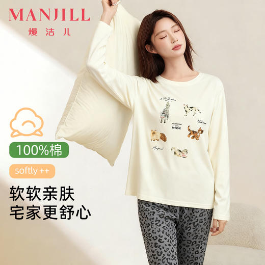 熳洁儿 纯棉家居服秋冬新款卡通豹纹长袖长裤套装25763207 商品图0