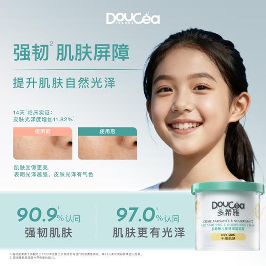 Doucea多希雅 · 雪绒花护肤套装（面霜+身体乳） 商品图3