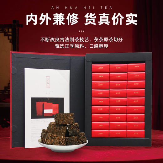 茶马世家 安化黑茶 茯砖颗粒 216g礼盒装 商品图3