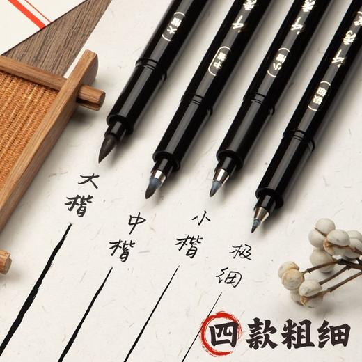 得力秀丽笔自带笔锋书法软头小楷练字笔中楷钢笔式毛笔可加墨 商品图4