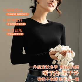 「自j」全新升级【铂金会员128/天猫169/差价41】(04904)洛诗琳羊毛蚕丝圆领肌底衣2025秋冬新款暖绒发热打底上衣