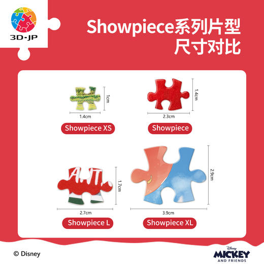 1008片 平面塑料拼图 U1075 米奇与朋友们系列-圣诞最佳拍拍档【Showpiece L】 商品图4