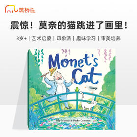Monet's Cat 莫奈的猫 精装原版引进