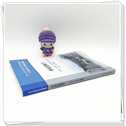 中医诊断学 北京中医药大学特色教材中医诊断学MOOC课程配套教材 王天芳 薛晓琳 供中医学中西医临床医学等专业用中国中医药出版社 商品图4