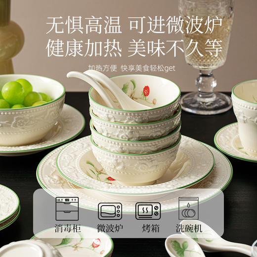 釉下彩法式浮雕餐具（草莓庄园） 商品图3