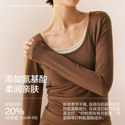 【氨基酸腈纶肌底衣 暖感纱柔润打底】蕉内热皮301+女士氨基酸肌底衣 柔润亲肤 修身不紧身 商品图5