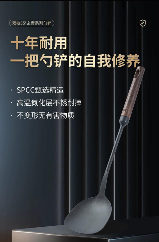 双枪锅铲勺 商品图10