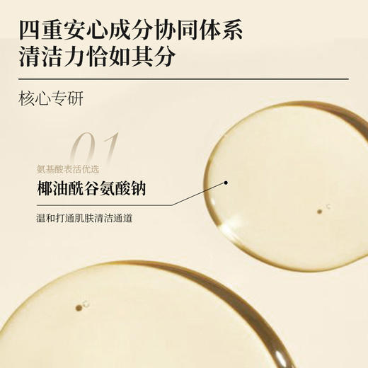 丹麦ECOOKING依蔻庭 · 净肤洁颜露氨基酸洁温和清洁卸妆控油保湿 120ml｜品牌直发 商品图4