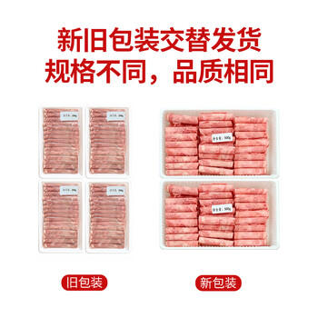 鲜京采内蒙古原切羔羊肉卷2斤 火锅食材 京东自有品牌 /生鲜 /猪牛羊肉 /羊肉 商品图2
