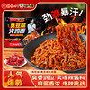 嗨吃家臭豆腐火鸡面143g*5包【分仓直发，72小时发货，周末节假日不发货】 商品缩略图5