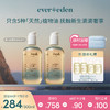 【套组】Evereden安唯伊婴儿抚触按摩油118ml*2/300ml+118ml/300ml*2 商品缩略图0