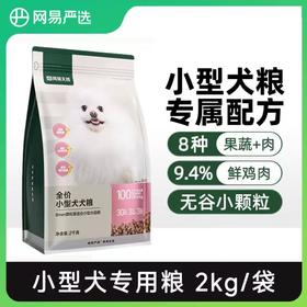 网易严选 小型犬犬粮