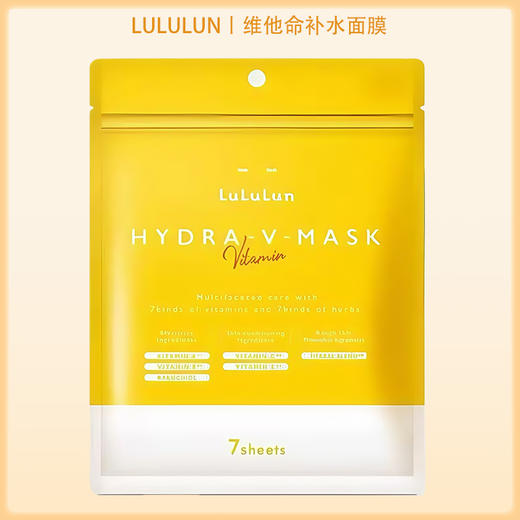 Lululun 舒缓肌肤改善暗沉提亮肤色 补水保湿面膜 7片【BS】 商品图8
