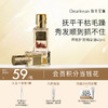 【现货速发】DearIrean 独特艾琳高香氛护发精油柔顺烫染丝滑护发精华油40ml【滋润款】 商品缩略图0