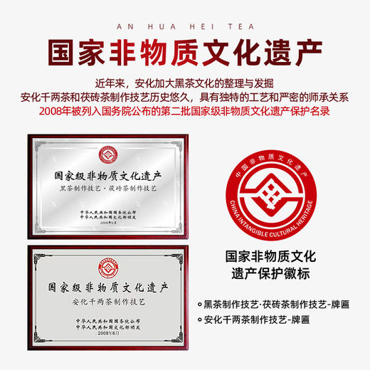 茶马世家 安化黑茶 茯砖颗粒 216g礼盒装 商品图4