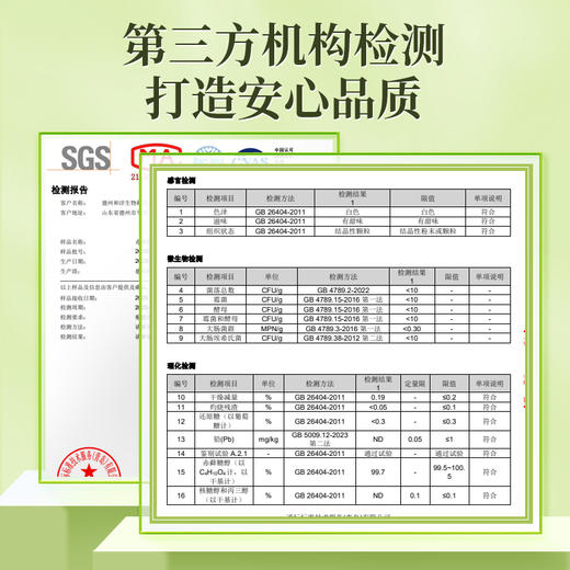 零卡糖550g*1袋 商品图5