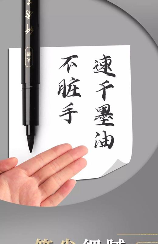 得力秀丽笔自带笔锋书法软头小楷练字笔中楷钢笔式毛笔可加墨 商品图6