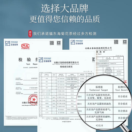 福东海 菊花决明子枸杞茶 护养生茶肝明花草茶目金银花茶140g 商品图5