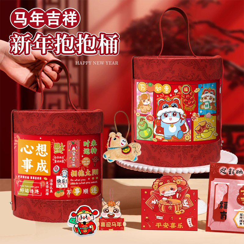 【马年限定❗️新年小马抱抱桶】高颜值抱抱桶设计，手提设计，携带方便，柔软舒适，不易变形，儿童实用文具小学生奖励文具套装伴手礼QQ
