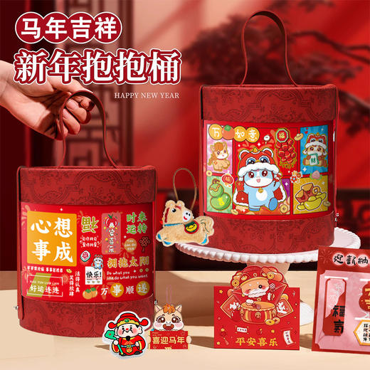【马年限定❗️新年小马抱抱桶】高颜值抱抱桶设计，手提设计，携带方便，柔软舒适，不易变形，儿童实用文具小学生奖励文具套装伴手礼QQ 商品图0
