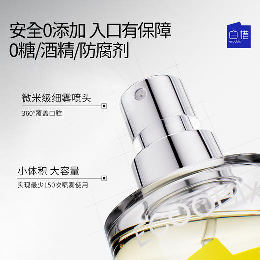 【新品上线，特价福利】Ecoobix 白惜抗糖口喷15ml（赠12ml*4条漱口水） 商品图3