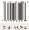 长江流域蓄滞洪区基础信息测量技术与实践 商品缩略图3
