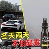（2瓶装）汽车玻璃防雾剂车用防雨神器除雾剂挡风玻璃喷剂车窗后视镜通用型 商品缩略图4