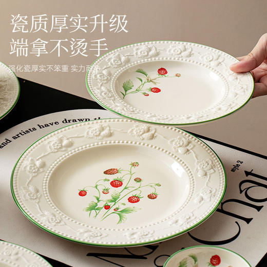 釉下彩法式浮雕餐具（草莓庄园） 商品图2