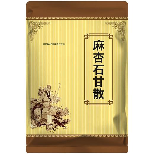 华畜麻杏石甘散兽用兽药猪药猪用牛羊鸡药肺炎咳喘清肺止咳呼吸道 商品图7