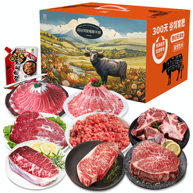 【节日礼盒】发出后不支持拦截退货 食中隽品 M6-7进口和牛套餐798型 1930g