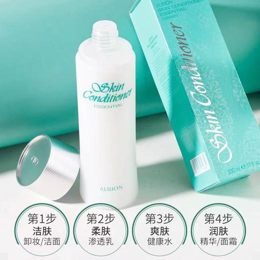 Albion/澳尔滨健康水精华水爽肤水 补水祛痘化妆水保湿水护肤舒缓官方正品 商品图3