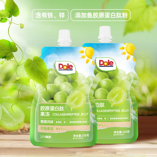 【分仓直发包邮】都乐胶原蛋白肽果冻(青提风味)150g*8袋 商品图1