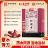 严选 | 宏济堂玫瑰膏 100g*3盒/100g*6盒 商品缩略图0