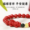 岸纾 天然朱砂吉祥貔貅精品手串 商品缩略图2