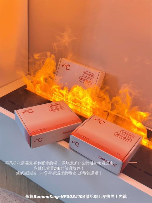 【GZ】无忧购3条装高品质10A腈纶磨毛发热男士内裤NP303（截单后3-5天发货) 商品图5