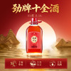 【焕新升级】2.5L35度劲牌十全酒（玻璃瓶） 商品缩略图1