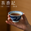 茶香记青花龙纹小压手杯单杯75ml景德镇手绘陶瓷茶杯主人杯 商品缩略图2