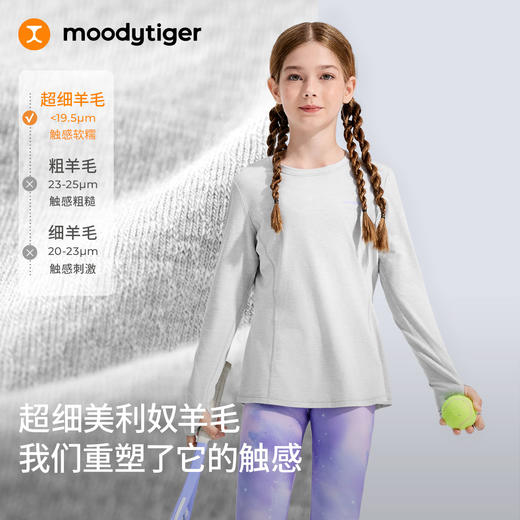 moodytiger儿童运动长袖T恤柔软秋冬保暖舒适打底衫54210105 【DR】 商品图1