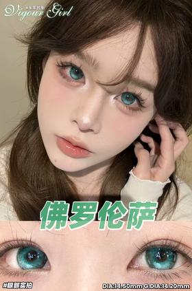 vigour girl半年抛 佛罗伦萨/泛灵少女/圣瓦伦丁日/海象森林等14.5mm大直径合集