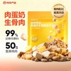 网易严选 肉蛋奶生骨肉冻干 280g/包 商品缩略图0