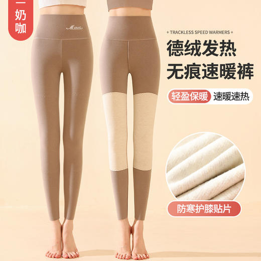 一件过冬！2件立减30！【小暖皮-秋冬防寒护膝高腰速暖裤】轻盈保暖，无痕速热 商品图3