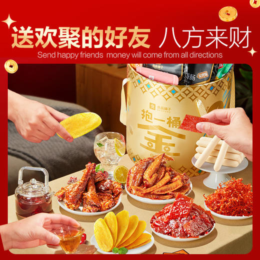 【限时一口价139元】抱一桶金2616g 商品图2