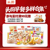 【菜妈专享】头厨|早餐全线：包子、馒头、烧卖、油条、饼、馄饨等应有尽有 商品缩略图0
