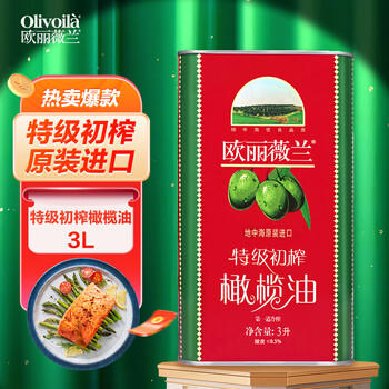 欧丽薇兰 Olivoila 食用油 保真 特级初榨橄榄油红装3L（地中海原装进口） 商品图5