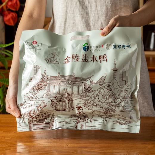 南京金陵盐水鸭|现做现发慢火焖卤，咸鲜入骨，不柴不腥 商品图9